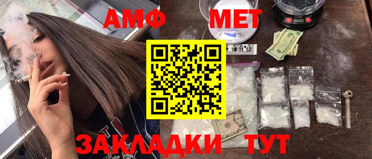 Amphetamine 97% Мурманск