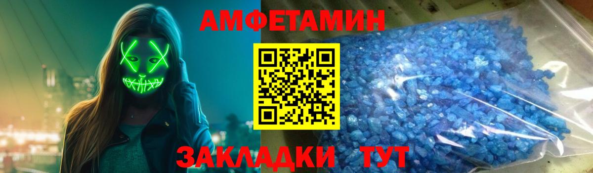 Мурманск  Амфетамин 97%  Вход с VPN 