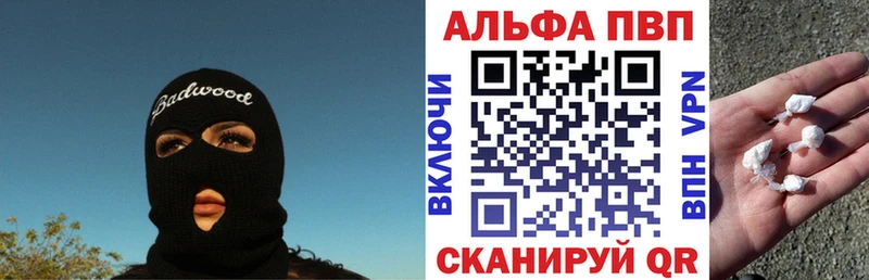 Alfa_PVP Crystall Мурманск