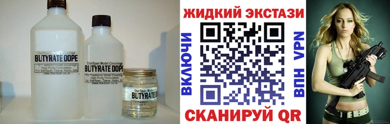 Бутират BDO  как найти наркотики  Мурманск 