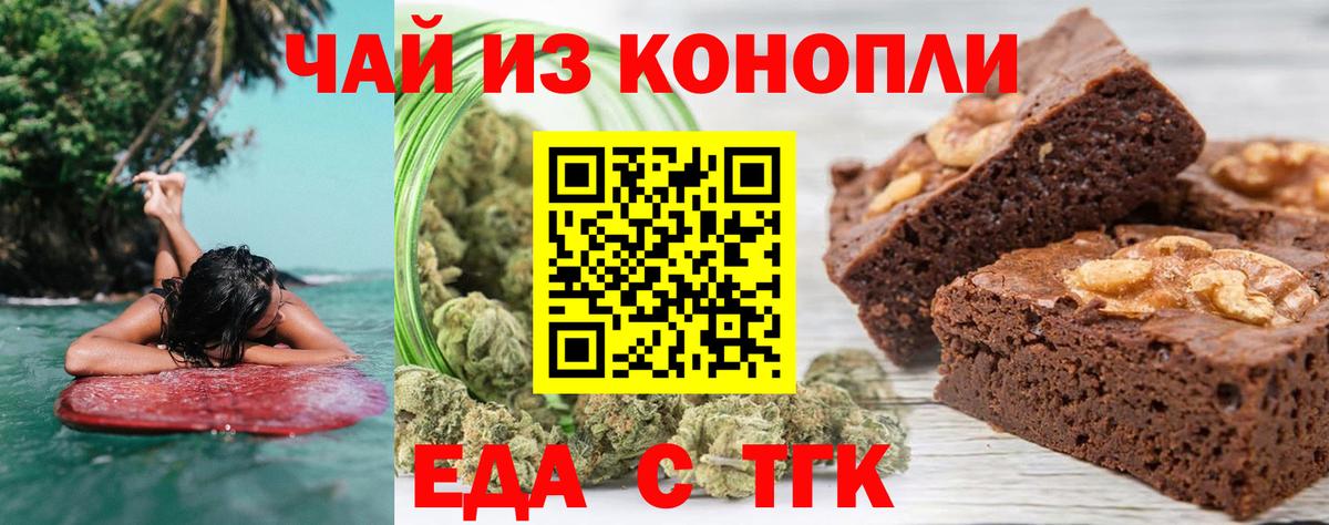 Мурманск  Canna-Cookies конопля  Вход с VPN 
