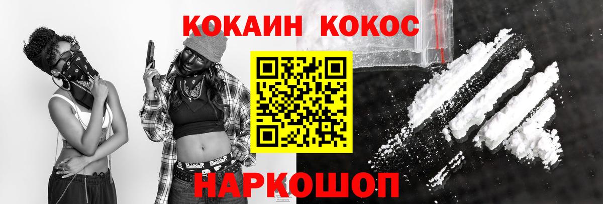 Мурманск  Cocaine Fish Scale  Вход с VPN  Кокаин Columbia 