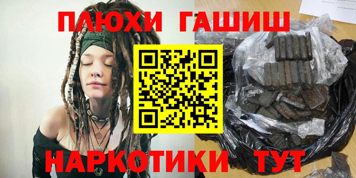 ГАШИШ Cannabis Мурманск