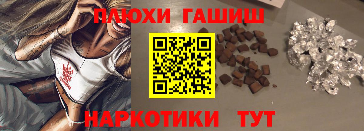 ГАШИШ VHQ  Вход с VPN  ГАШИШ  Мурманск  ГАШ 40% ТГК 