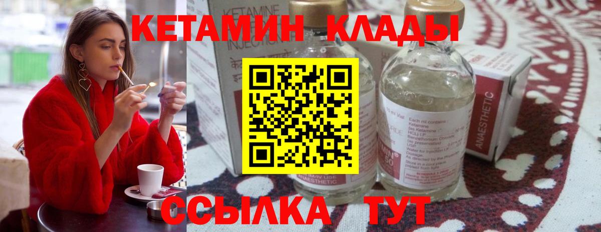 КЕТАМИН ketamine  Вход с VPN  Мурманск  КЕТАМИН VHQ 