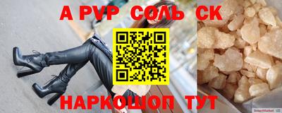 альфа пвп Гусев