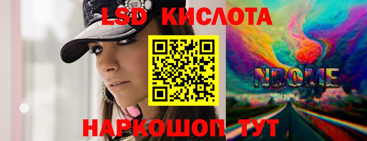 LSD-25 экстази кислота  LSD-25 экстази ecstasy  Мурманск  Вход с VPN 