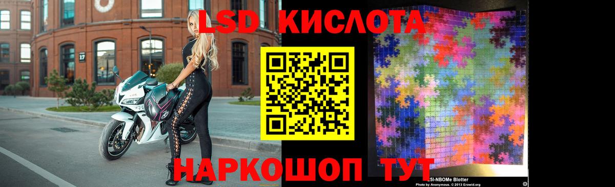 Лсд 25 экстази кислота Мурманск