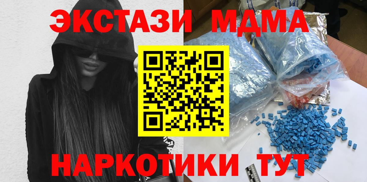 MDMA Molly  Вход с VPN  МДМА crystal  Мурманск 