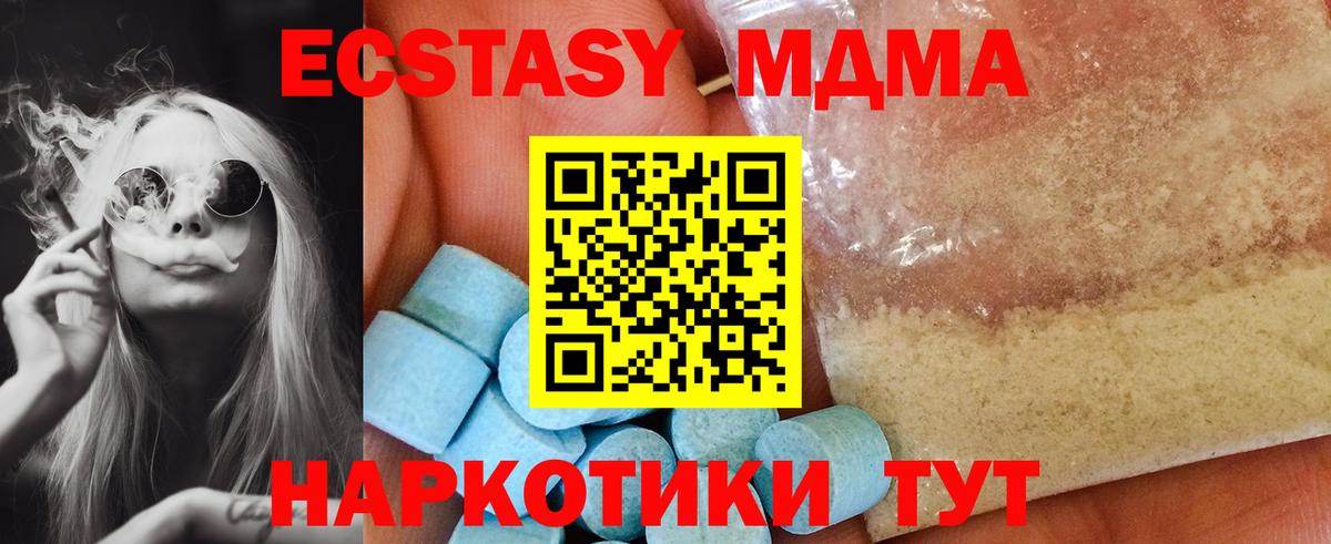 МДМА молли Мурманск