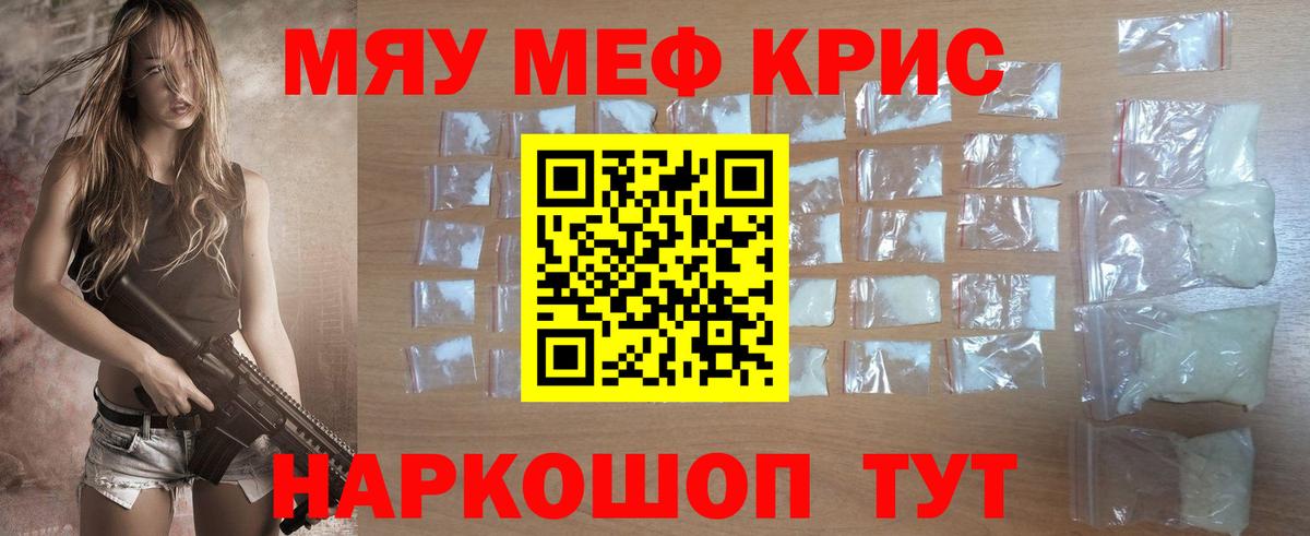 Мефедрон мука Мурманск