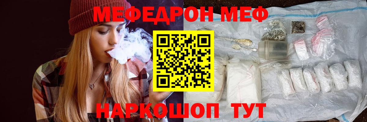 МЕФ  Меф VHQ  купить закладку  Мурманск  Вход с VPN 
