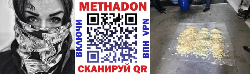 Метадон methadone  Мурманск 