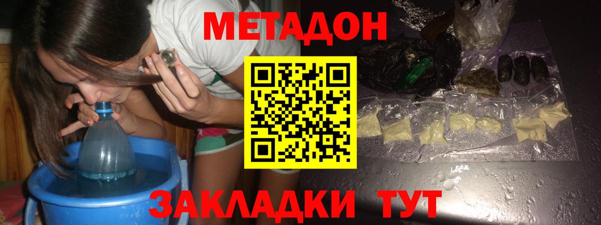 Мурманск  МЕТАДОН белоснежный  Вход с VPN 