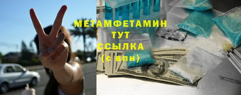 МЕТАМФЕТАМИН мет Мурманск