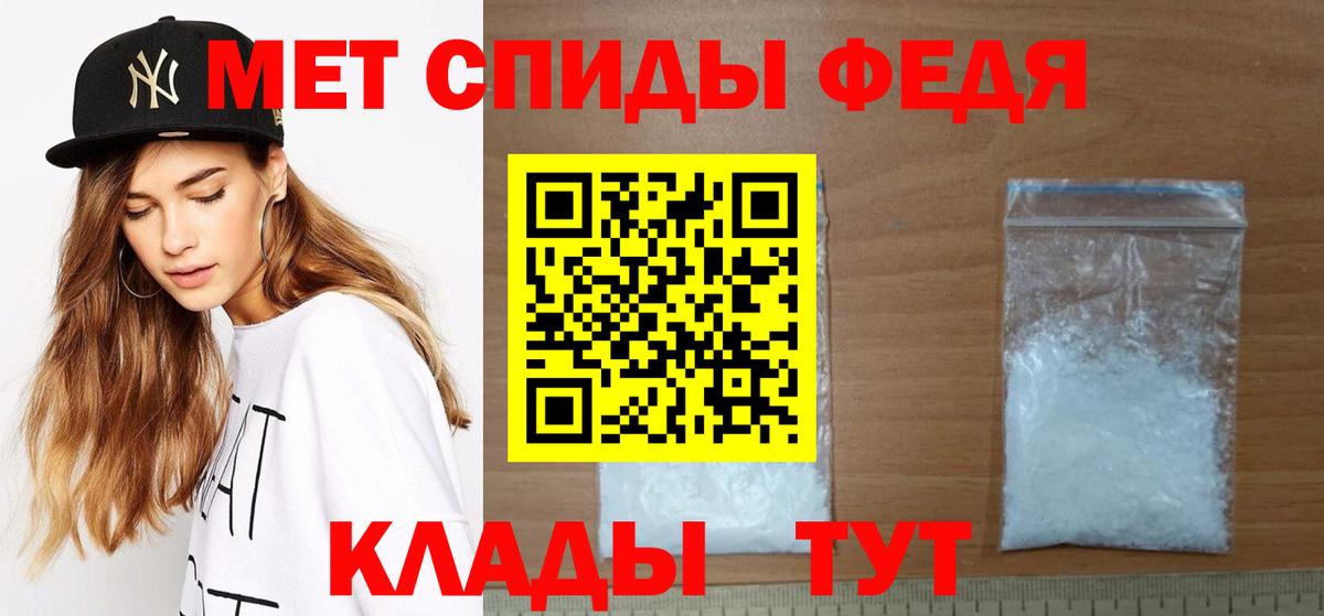 Мурманск  МЕТАМФЕТАМИН витя  Вход с VPN 