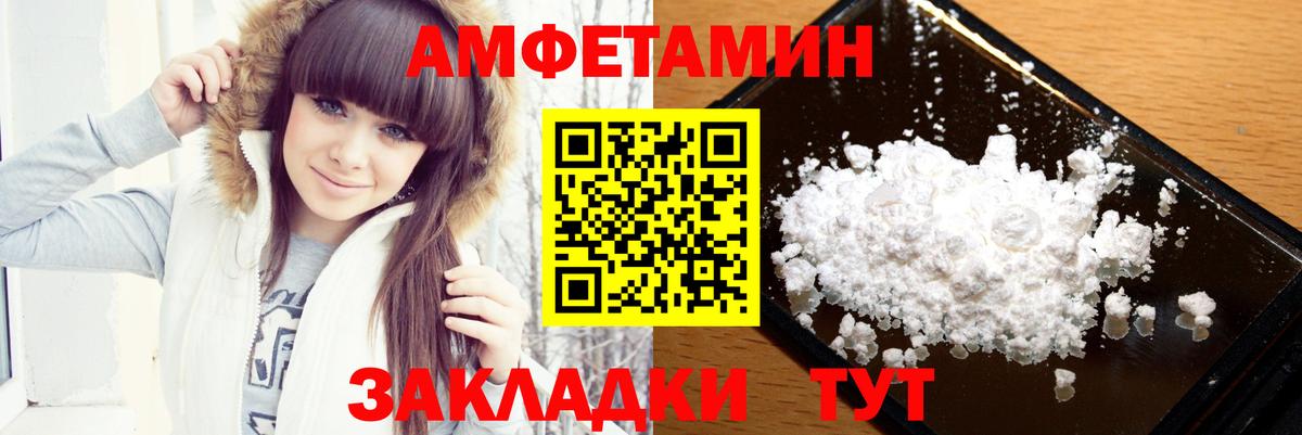 МЕТАМФЕТАМИН винт Мурманск