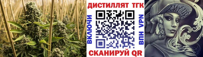 цена наркотик  Мурманск  Дистиллят ТГК концентрат 