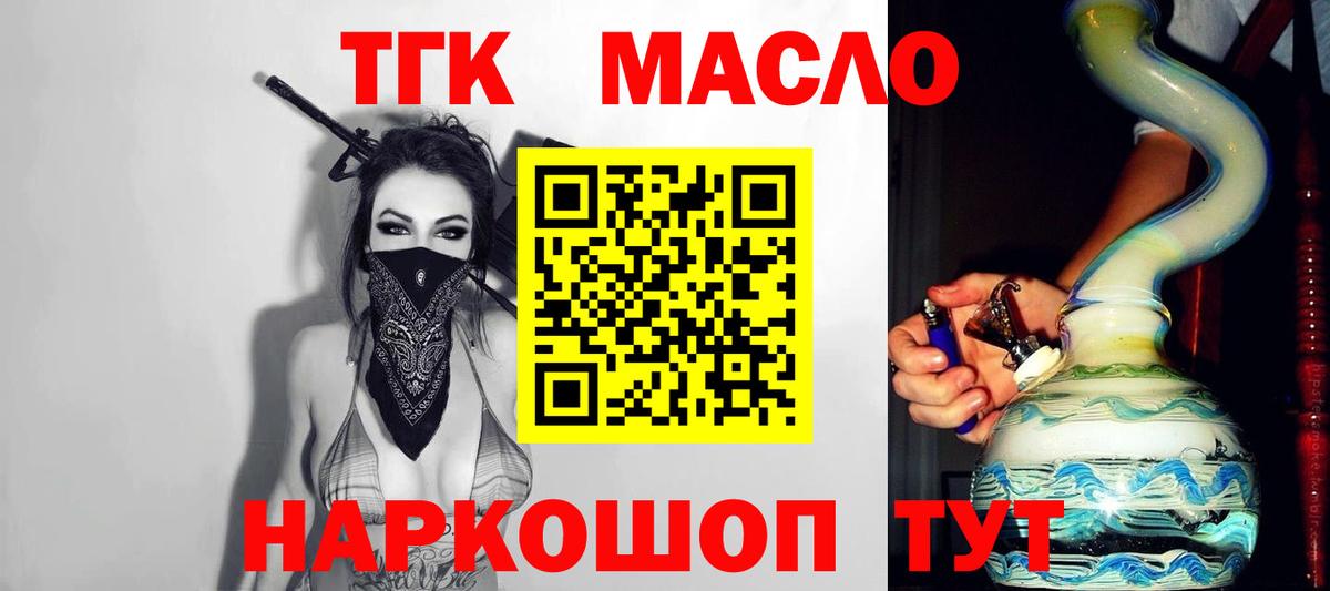Мурманск  хочу   Вход с VPN  ТГК вейп 