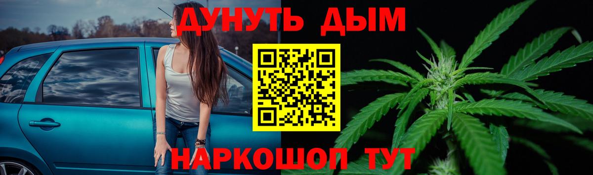 МАРИХУАНА марихуана  Вход с VPN  Мурманск  Шишки марихуана планчик 